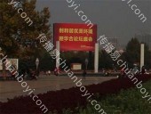 户外广告 河南平顶山新华区鹰城广场LED大屏广告