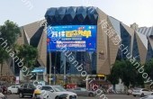 广场广告 海口市龙华区金贸路宜欣城东门显示屏广告