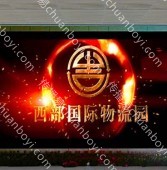 户外广告 宁夏银川河东机场安检口正对面LED大屏广告