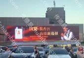  许昌户外广告 胖东来时代广场户外LED屏广告投放
