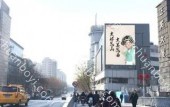 昆山市人民路与震川路交叉口正阳大厦外立面户外 P10 高清 LED 大屏