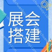 广州卫浴展会布展搭建 广州卫浴展览设计搭建一站式服务
