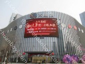 户外广告 陕西西安未央区凤城八路大融城LED屏
