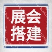 广交会展会布置  广交会展会布置  广交会展会搭建