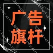 广州工厂广告旗杆 广告旗杆旗杆  定制旗帜不锈钢海绵手摇伸缩旗杆