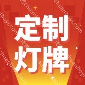 霓虹灯发光字 led霓虹灯带  发光创意霓虹灯 可定制