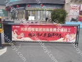 户外广告 河北邢台社区道闸广告 河北邢台小区道闸广告投放价格