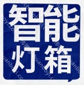 智能LCD公交站台 灯箱公共设施 广告灯箱 不锈钢乡镇候车厅找广州厂家