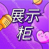 商家超市展示柜 手机专柜电脑展柜,化妆品专柜,钟表专柜,珠宝展柜定制