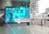 嘉兴南站到达通道高铁 LED 媒体出站换乘交通配套数字宣传屏