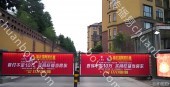 户外广告 辽宁盘锦社区道闸广告 辽宁盘锦小区道闸广告投放价格