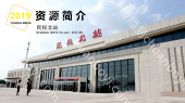 河南高铁民权北站LED大屏一楼候车大厅安检口（1块）