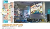 广西高铁站广告 南宁东站出站层南换乘厅地铁口广告灯箱位招商
