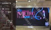 户外广告 广州越秀区北京路商圈五月花商业广场LED大屏广告