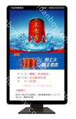 长兴长途客运站售票窗口LED屏（5秒  180次/天  一周）