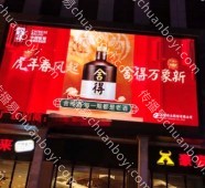 户外广告 河南濮阳区万利财富广场写字楼LED大屏广告