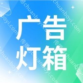 广州灯箱广告上门安装 广州灯箱广告机定制 灯箱广告机定制批发价格
