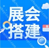 广州展会搭建图片  展会搭建行架  展会搭建销售