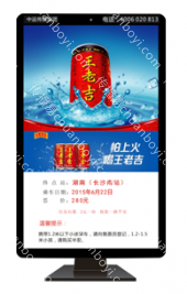 上海长途客运北站售票窗口LED屏（5秒  180次/天  一周）
