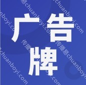 广州大型高速高炮广告牌制作 专业加工厂商  按需定制