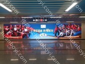 地铁广告 呼和浩特东站1号线站厅层LED大屏广告投放