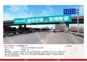 山西临汾环城高速路牌跨桥广告
