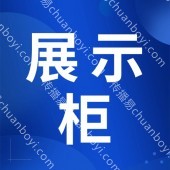 广州展示柜 超市展示柜定制 展示柜定制  定制透明亚克力陈列柜