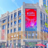 商圈广告 兰州市七里河西站十字中天健广场蚝英户外LED屏广告 