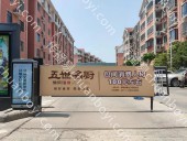 户外广告 辽宁辽阳社区道闸广告 辽宁辽阳小区道闸广告投放价格