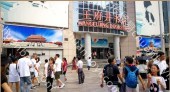 北京王府井书店户外三面翻广告代理