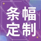 广州企业宣传彩色条幅横幅 定制订做生日庆祝横幅 彩色旗条幅直销生产厂家