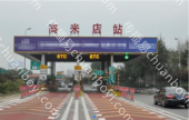 高速广告 北京大兴区京开高速高速公路LED屏