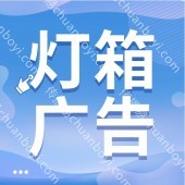  广州企业户外广告灯箱安装设计 立式双面广告牌 广州厂家直售