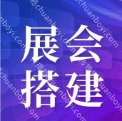 广州家具展展会布置 广州家具展会展会布置 广州家具展会展会搭建