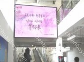 山东烟台市开发区衡山路 58 号大润发衡山店超市主入口内侧场内 LED 大屏