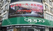 户外广告 河北衡水桃城区金辉大厦写字楼高清LED屏