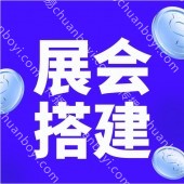 广州展览设计搭建 展览搭建工厂 烘焙展会搭建服务方案