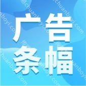 广告条幅定制 广州彩色条幅制作 广州广告横幅 广州定做高档竖幅 结婚礼生日 广州宣传标语活动订制做
