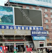 户外广告 河南平顶山长途汽车站进站口LED大屏广告