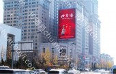 户外大屏 大连市星海广场城际客缘酒店LED屏（刊例价：2折）