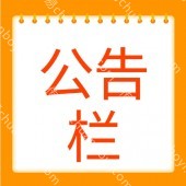 广州定做企业单位告示栏  学校宣传栏  物业小区宣传栏 景区公告栏