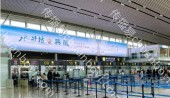 户外广告 湖南长沙黄花国际机场T2安检口上方LED屏