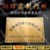 不锈钢广告牌订做 公司门牌牌匾牌子招牌制作 厂牌户外门头铜牌定做定制