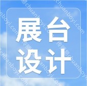 广州茶叶展会布置 展会搭建 茶叶展会展台设计搭建商