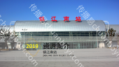 江苏高铁镇江南站LED大屏候车大厅中央通道（4块）