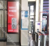 佳木斯周边铁路站点 桦南东高清独立刷屏屏运营招商