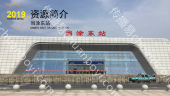 安徽高铁当涂东站LED大屏候车大厅检票安检口（1块）