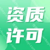 广州梦想家孵化器代办资质许可 变更注销 价格公开透明化 