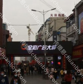 户外广告 陕西宝鸡渭滨区经一路步行街过街天桥LED大屏广告
