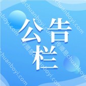 广州工厂公告栏制作 专业生产厂家 厂家直销支持定制